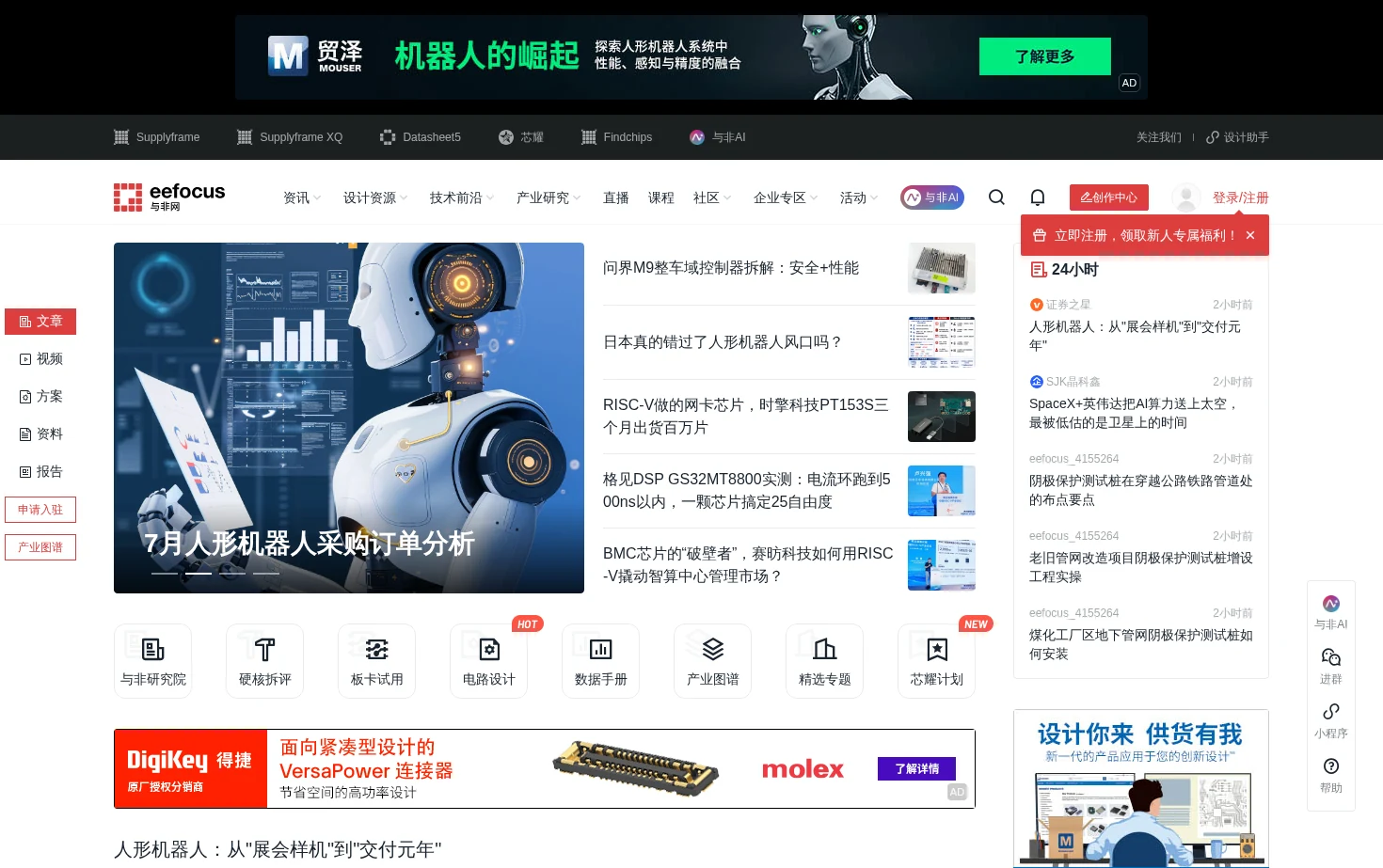 与非网 页面快照